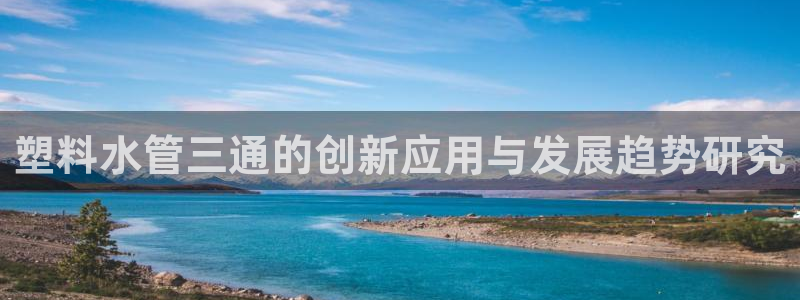 天辰娱乐 18113