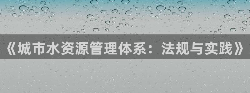 天辰娱乐鱼刺