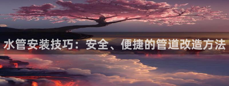 天辰 娱乐