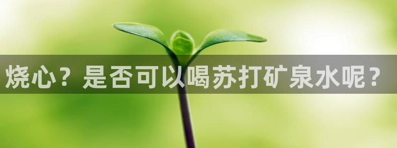 天辰娱乐appxi