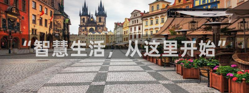 天辰娱乐官方网