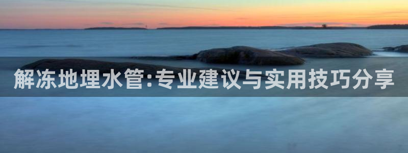天辰娱乐鱼刺
