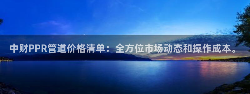 天辰娱乐平台