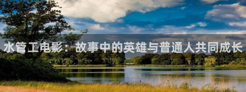 天辰娱乐官