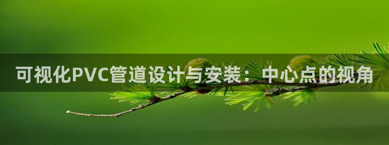 天辰娱乐平台入口