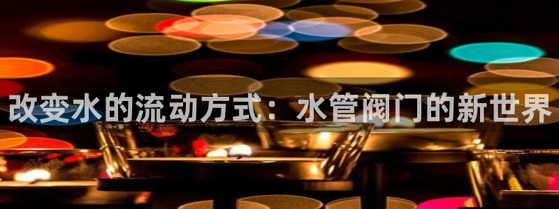 天辰娱乐 主管