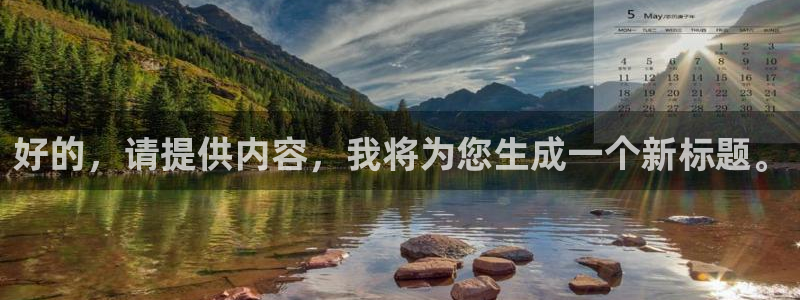 天辰平台娱乐